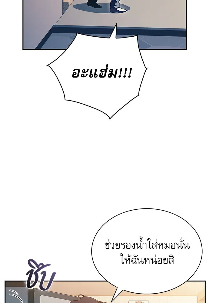 ครัวผู้กล้าท้าให้ชิม ตอนที่ 8 รูปที่ 35