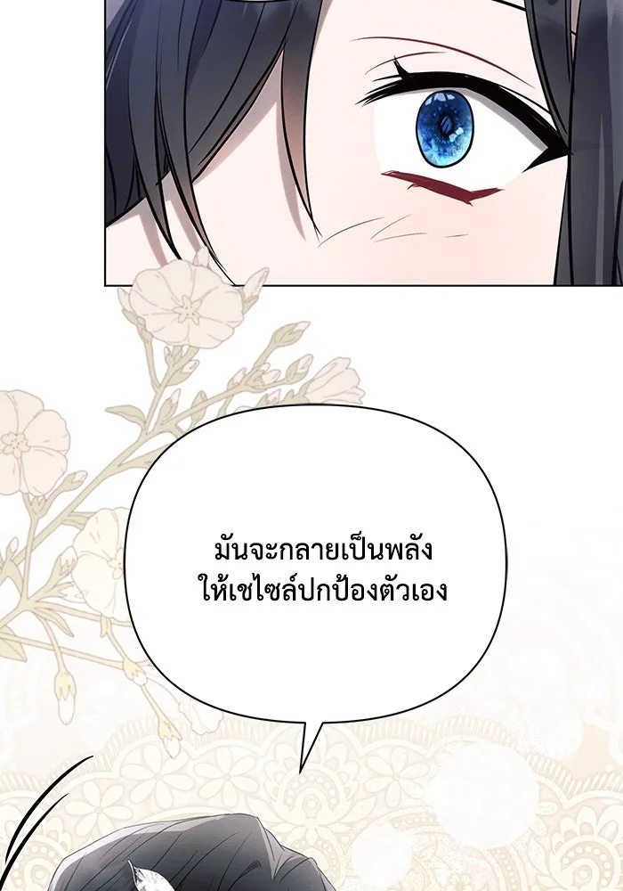 แอชสตาร์ต ตอนที่ 89 รูปที่ 37