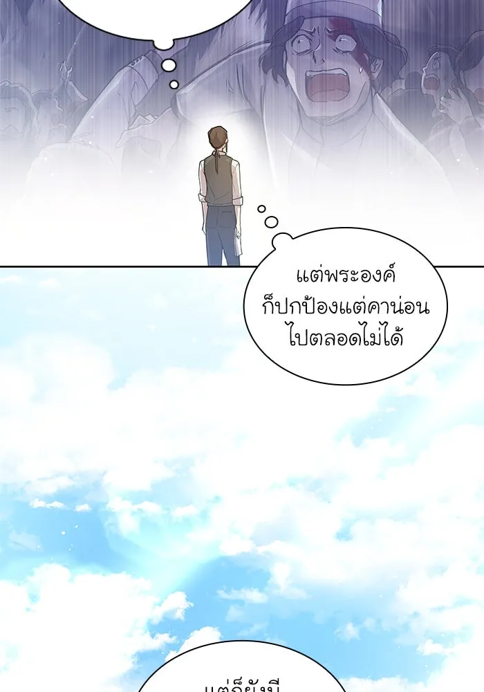 ฟิลเลียโรเซ่กับคำทำนายแห่งมงกุฎหนาม ตอนที่ 145 รูปที่ 25