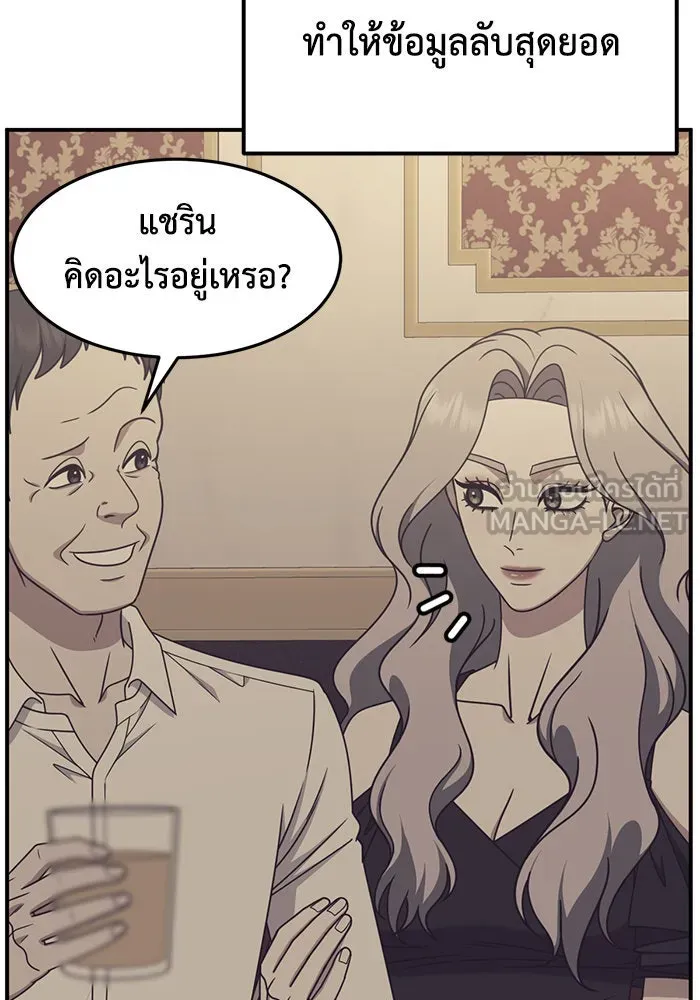 ช่วยเปลี่ยนฉันที ตอนที่ 225. ซีซัน 2 โจเยบิน 7 รูปที่ 93