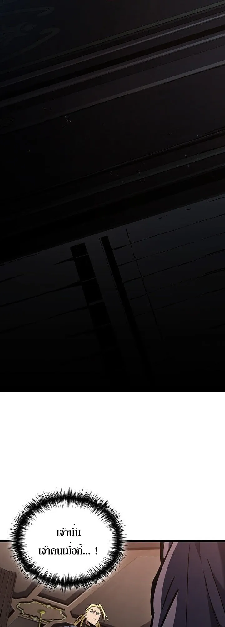 Crimson Reset ช_ว_ตคร_งท_สองของราช_นร_ตต_กาล หล_งจากหลบหน_มาคร_งป_ แวมไพร_ย_จ_นก_ถ_กส_งหารในท_ส_ด ตอนที่ ตอนที่ 8 รูปที่ 29