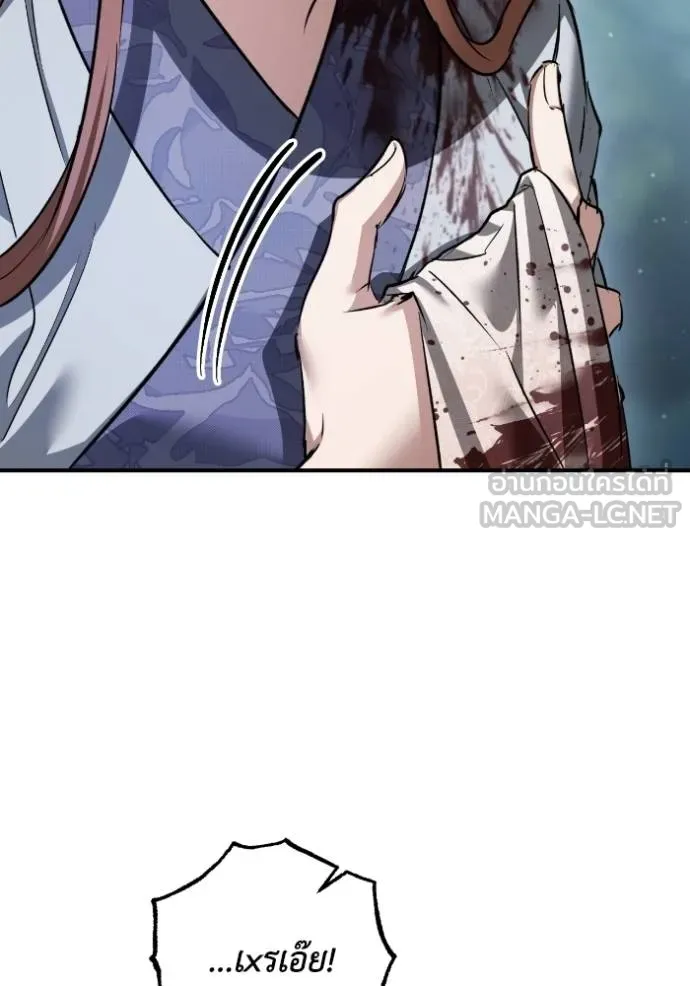 ยามหมาป่าทมิฬ ตอนที่ 40 รูปที่ 76