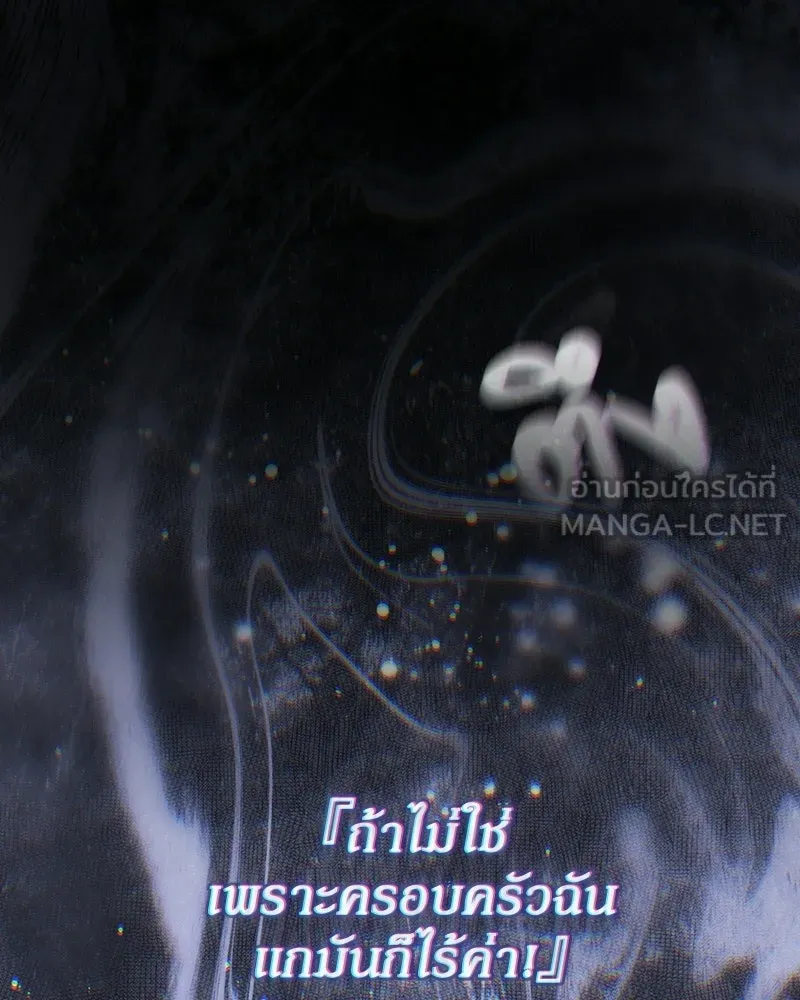 ดัชเชสเชลย ตอนที่ 54 รูปที่ 81