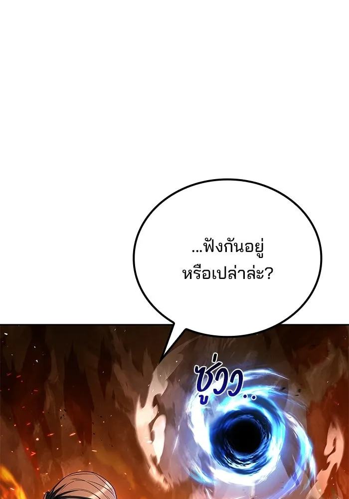 ครัวจอมเวท ตอนที่ 110 รูปที่ 142