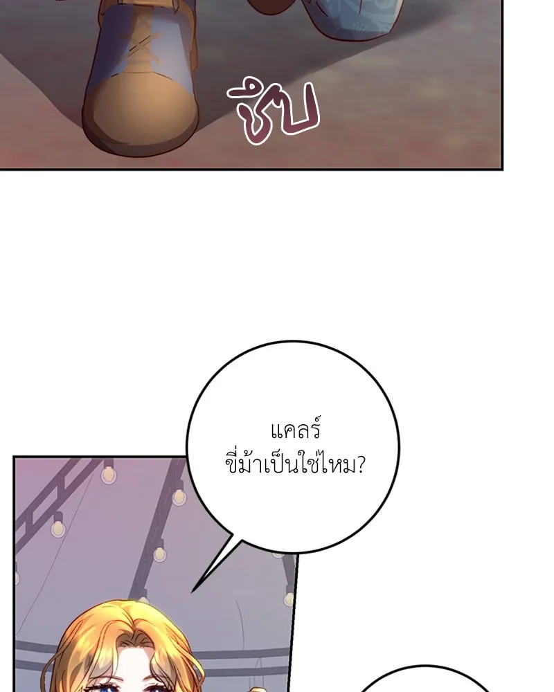 เจ้าหญิงคลั่งแห่งวังหลวง ตอนที่ 18 รูปที่ 95