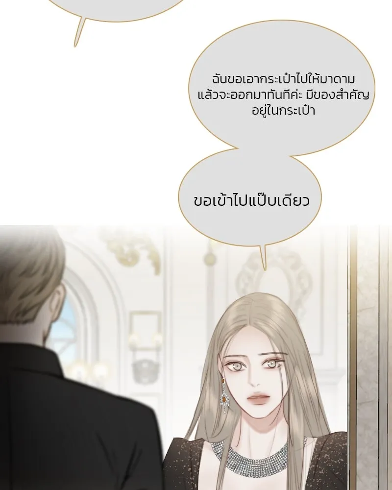 เซเรน่า ตอนที่ 64 รูปที่ 70