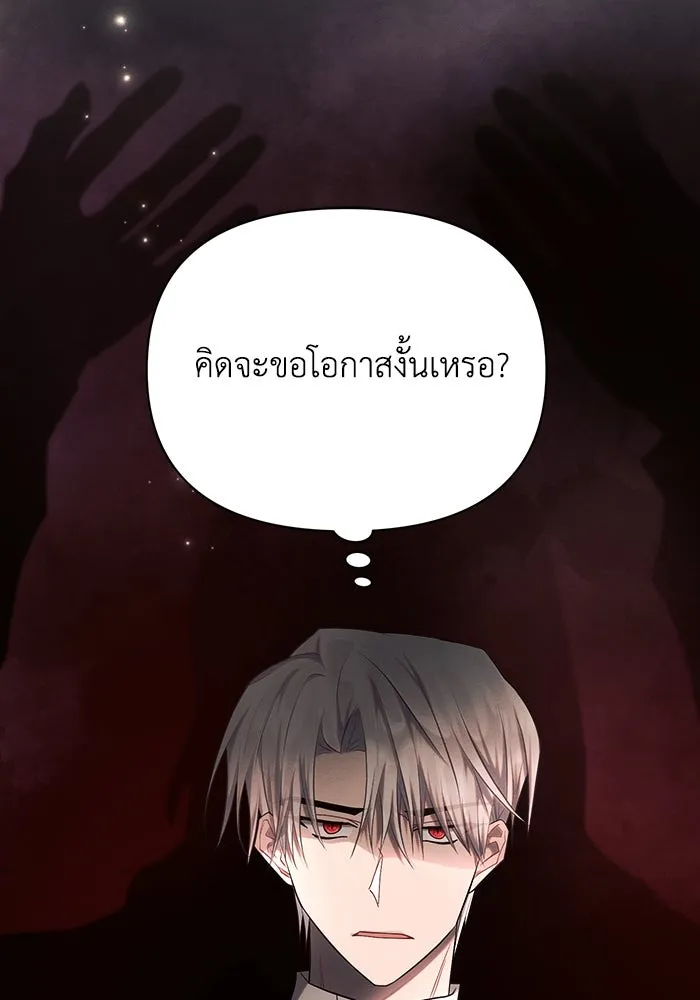 แอชสตาร์ต ตอนที่ 29 รูปที่ 10