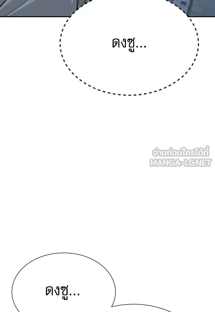 หลานอัจฉริยะ ตอนที่ 31 รูปที่ 104