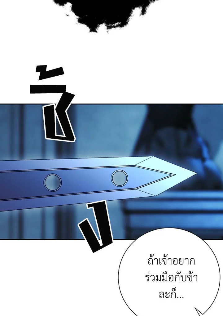 พลทหารโครงกระดูกผู้ม ตอนที่ 96 รูปที่ 25