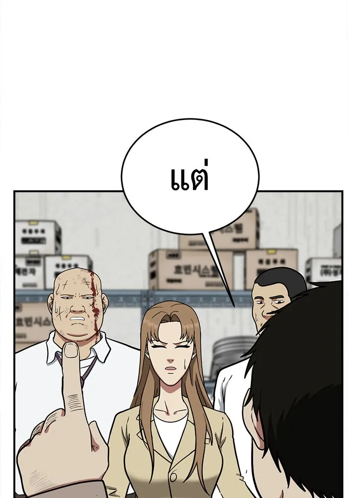 ช่วยเปลี่ยนฉันที ตอนที่ 100. เอเดน 20 รูปที่ 46