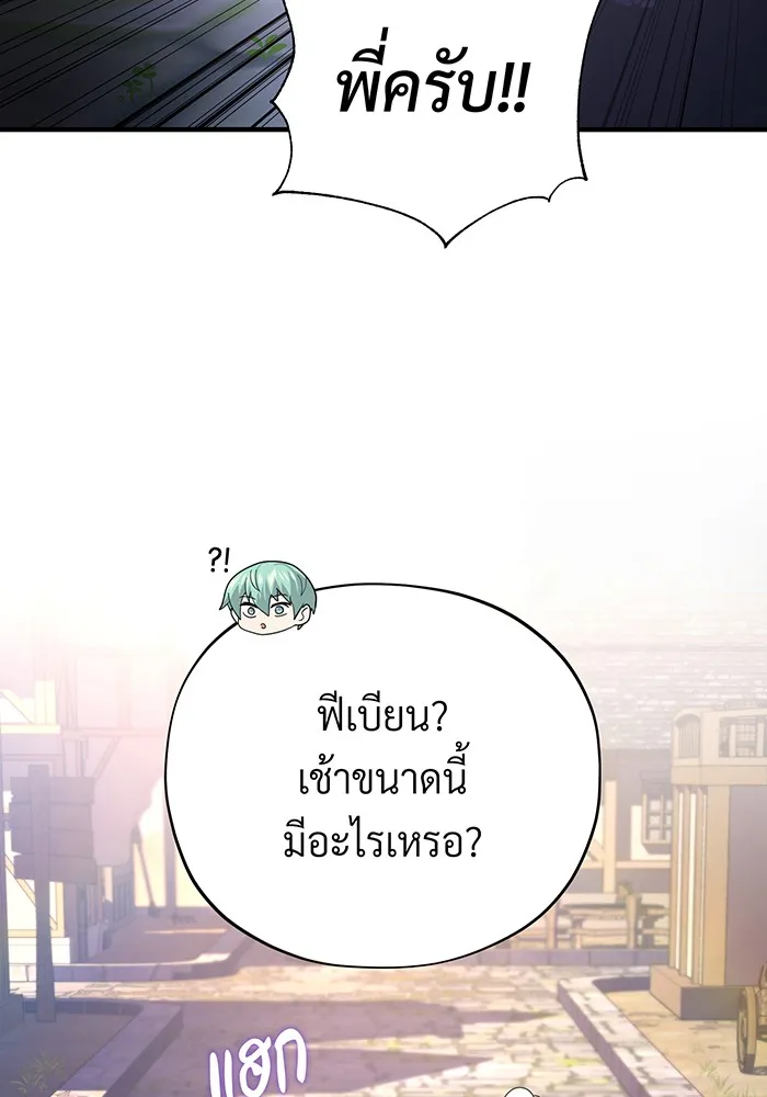 จอมเวทเกิดใหม่ในรอบ 66666 ปี ตอนที่ 114 รูปที่ 44