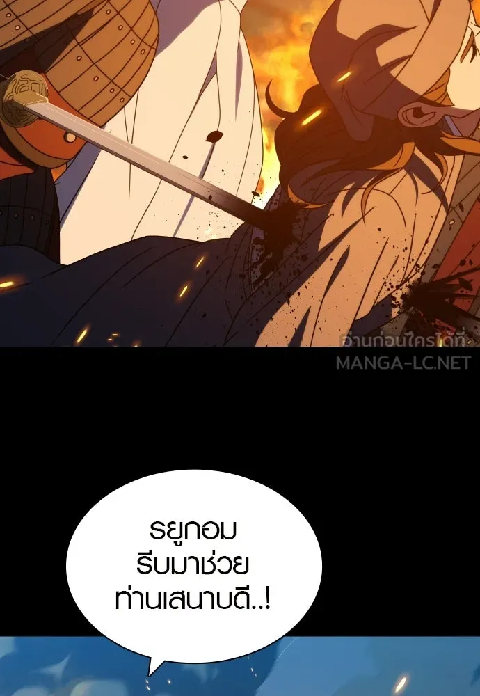 นักรบแช่แข็ง ตอนที่ 46 รูปที่ 90