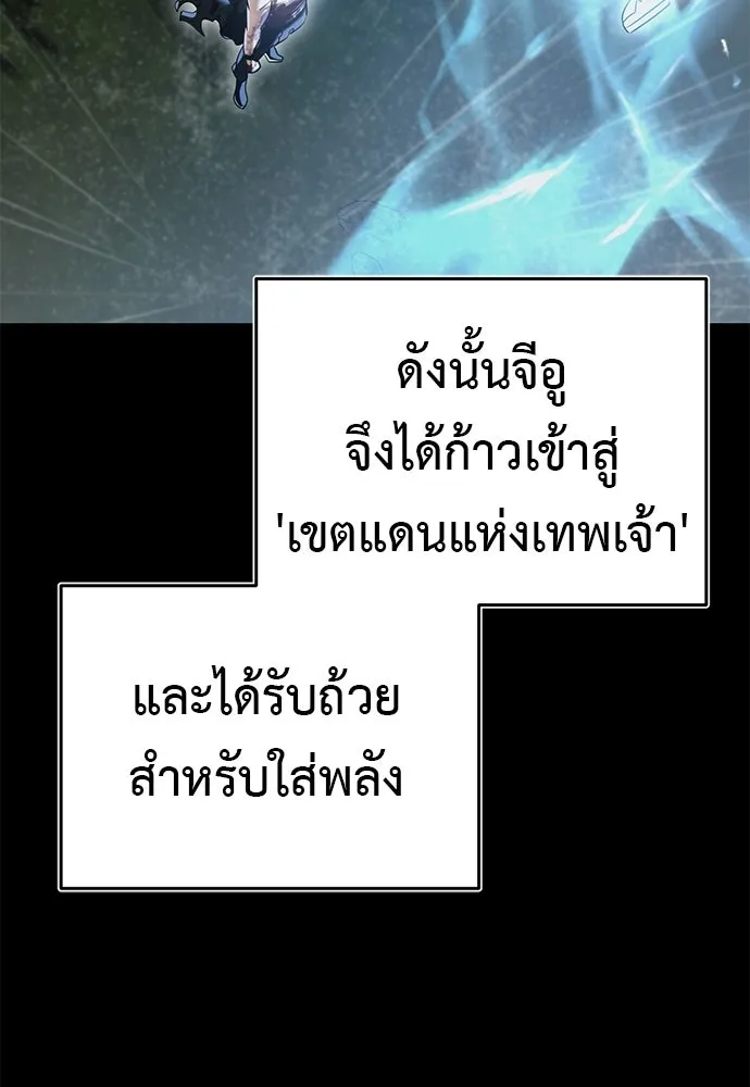 ยมราชลงทัณฑ์ ตอนที่ 140 รูปที่ 184