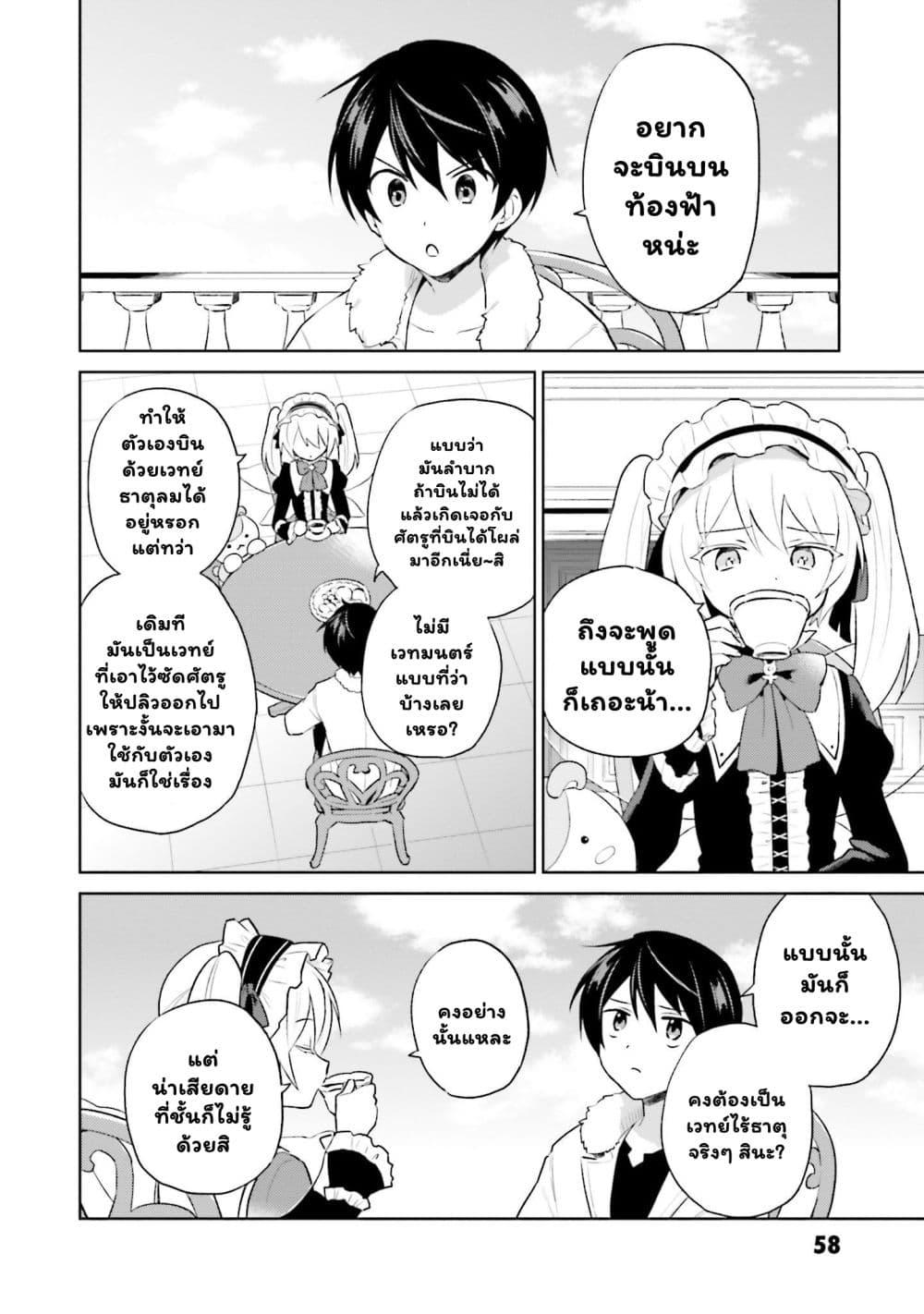 Manga-lc-com อ่านมังงะ อ่านการ์ตูน ออนไลน์ ฟรี In Another World With My Smartphone ไปต่างโลกกับสมาร์ทโฟน ตอนที่ 1 2 3 4 5 6 7 8 9 10 11 12 13 14 ฟรี ไม่มีโฆษณา Manga-lc - อ่าน มังงะ อ่าน การ์ตูน ออนไลน์ อ่านมังงะ ฟรี