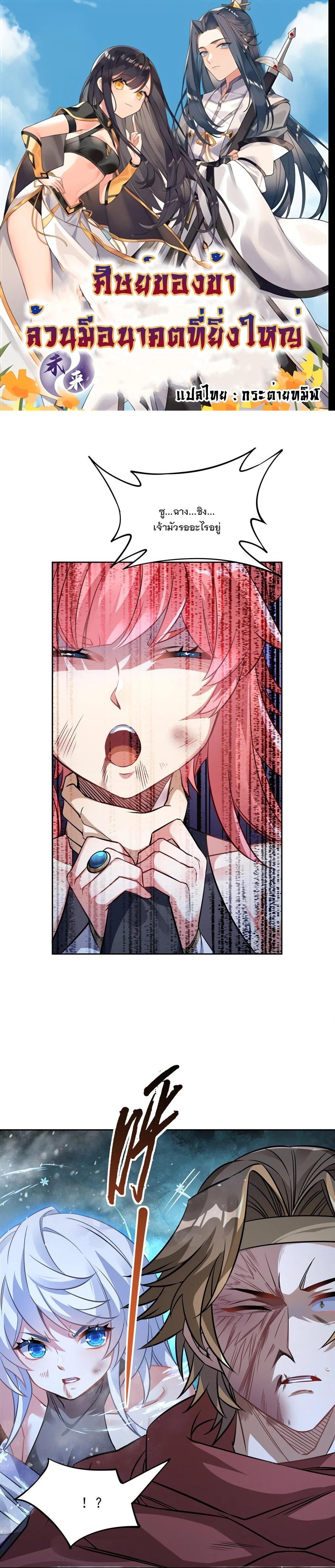 Manga-lc-com อ่านมังงะ อ่านการ์ตูน ออนไลน์ ฟรี My Female Disciples are all Future Masters of the Heavens ตอนที่ 1 2 3 4 5 6 7 8 9 10 11 12 13 14 ฟรี ไม่มีโฆษณา Manga-lc - อ่าน มังงะ อ่าน การ์ตูน ออนไลน์ อ่านมังงะ ฟรี