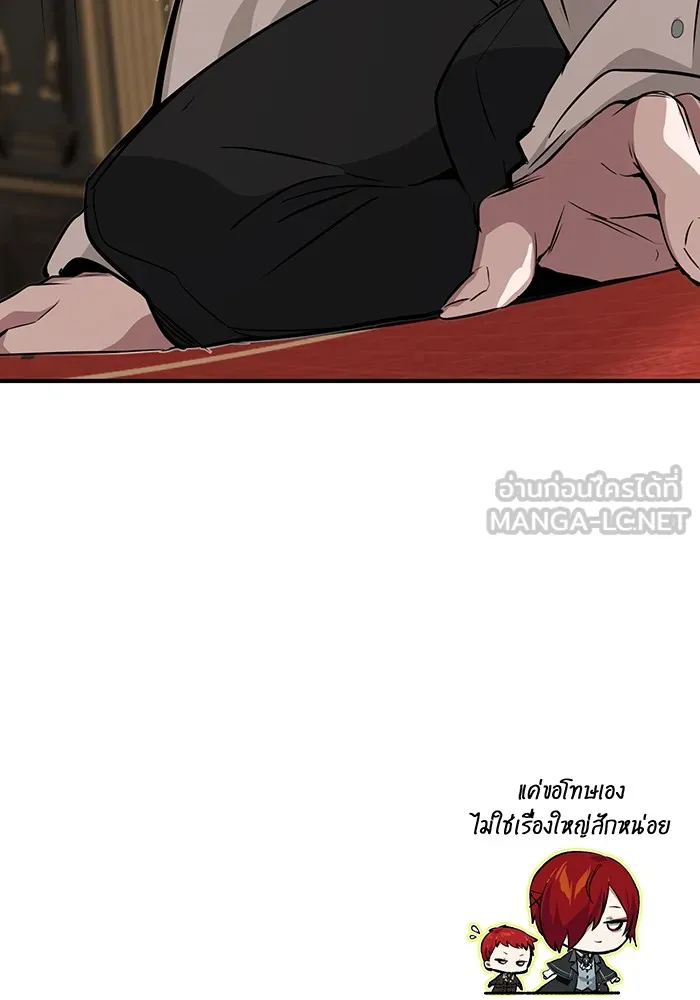 จอมเวทเกิดใหม่ในรอบ 66666 ปี ตอนที่ 14 รูปที่ 129