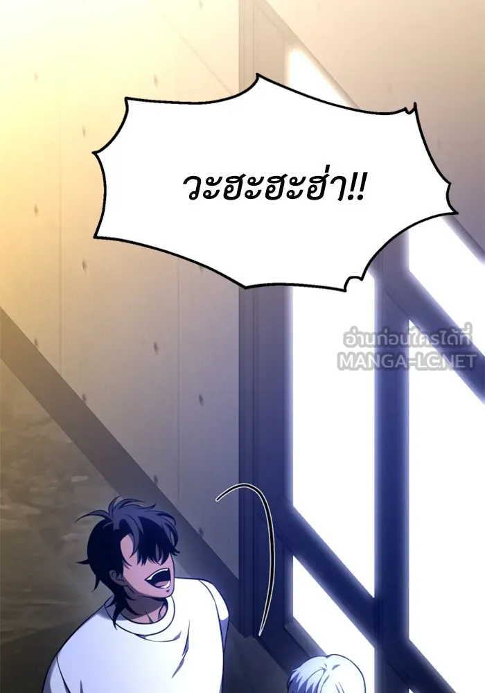 อดีตบอสหอคอย ตอนที่ 7 รูปที่ 201