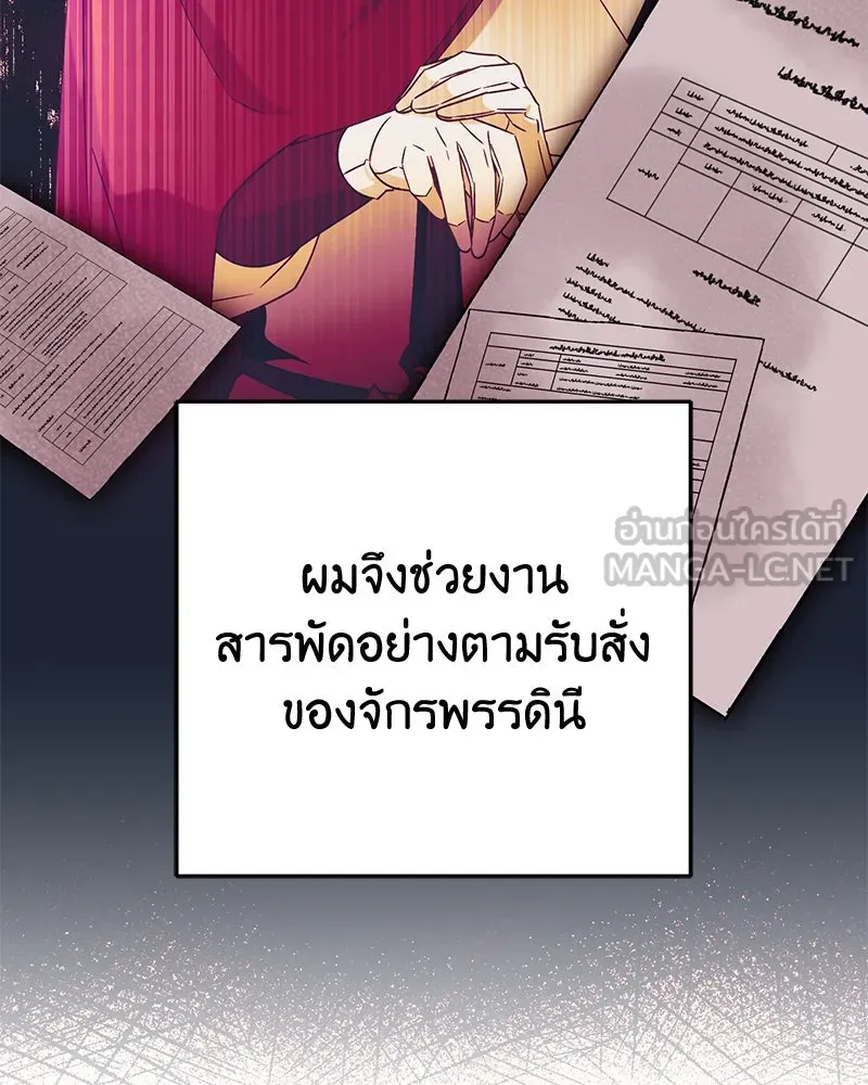 ภารกิจไล่ตามลุค บีเชล ตอนที่ 69 รูปที่ 75