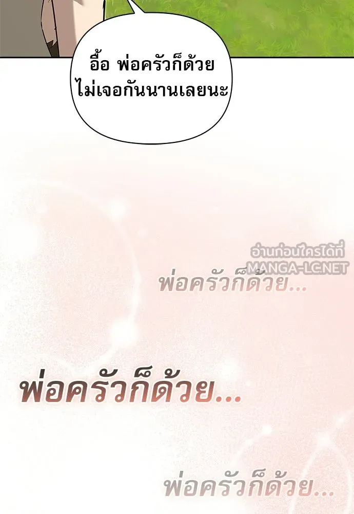ชีวิตฮีลใจนายฮันเตอร์คลาส S ตอนที่ 30 รูปที่ 54