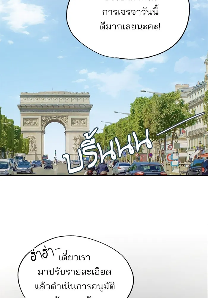 ความรักของอิซอบ ตอนที่ 67 รูปที่ 52