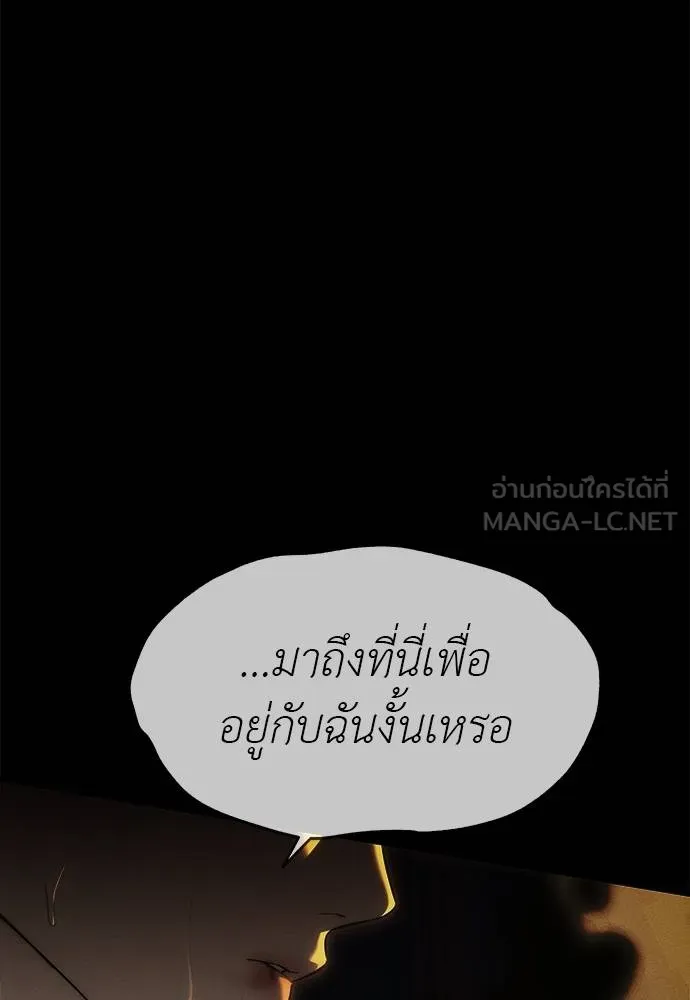 ปฏิบัติการลับ ตอนที่ 97 รูปที่ 195