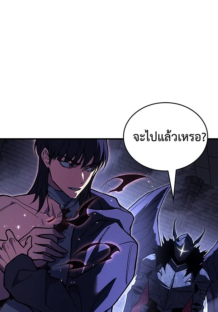 เกิดใหม่พร้อมพลังแห่งราชัน ตอนที่ 92 รูปที่ 94