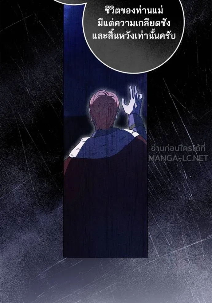 ทางหลุดพ้นของ ตอนที่ 71 รูปที่ 30