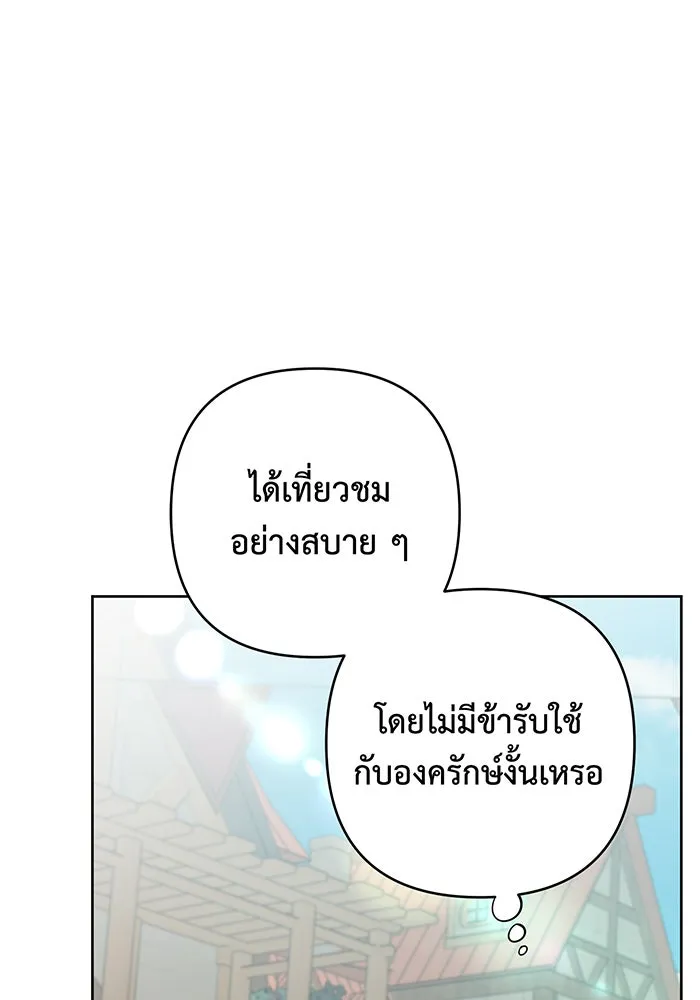 หนูน้อยทรราช ตอนที่ 76 รูปที่ 41