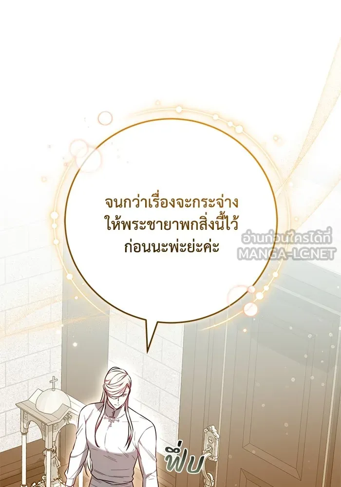 ย้อนเวลาพลิกชะตาทายาท ตอนที่ 69 รูปที่ 57