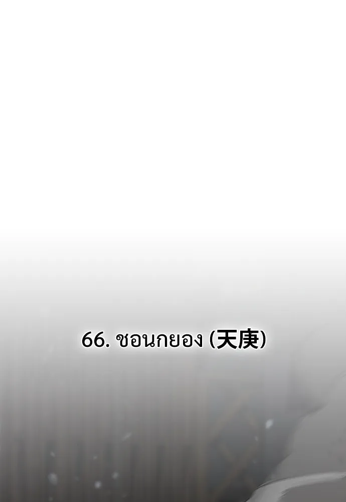 JAKDU ตอนที่ 66 รูปที่ 2