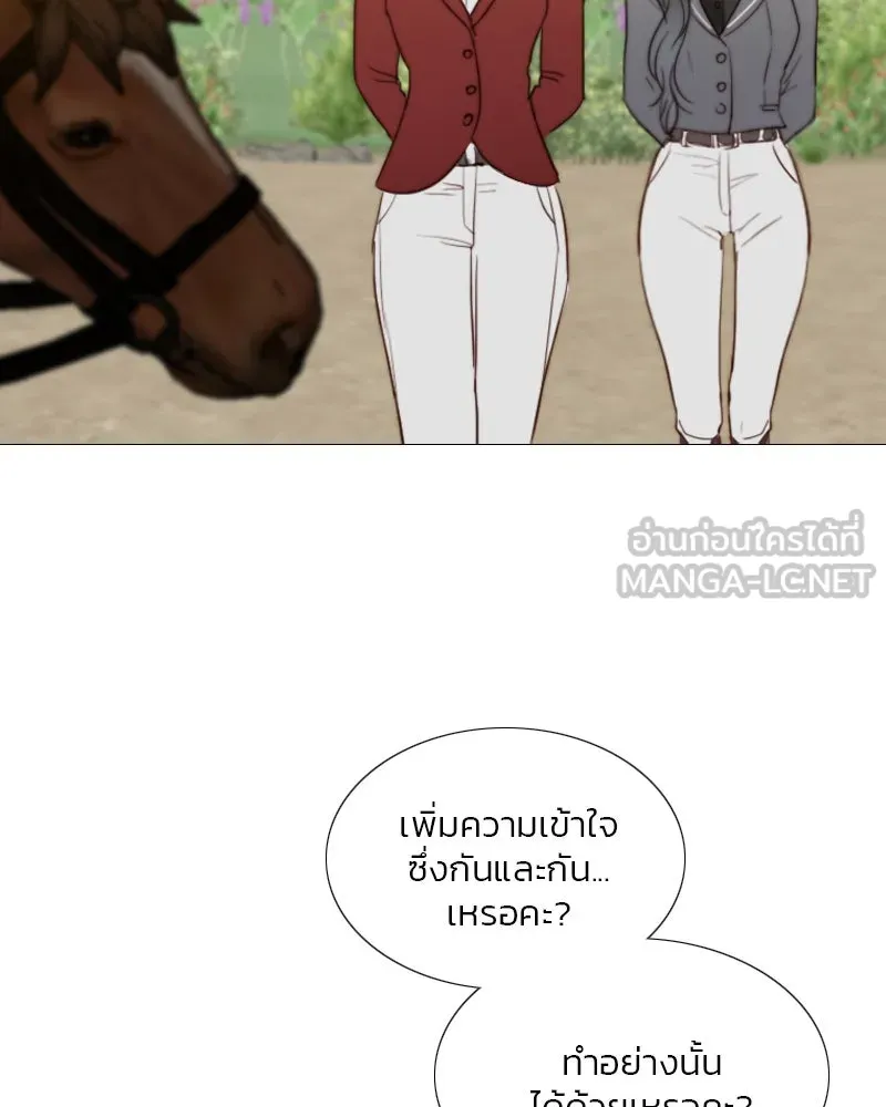 เซเรน่า ตอนที่ 53 รูปที่ 75