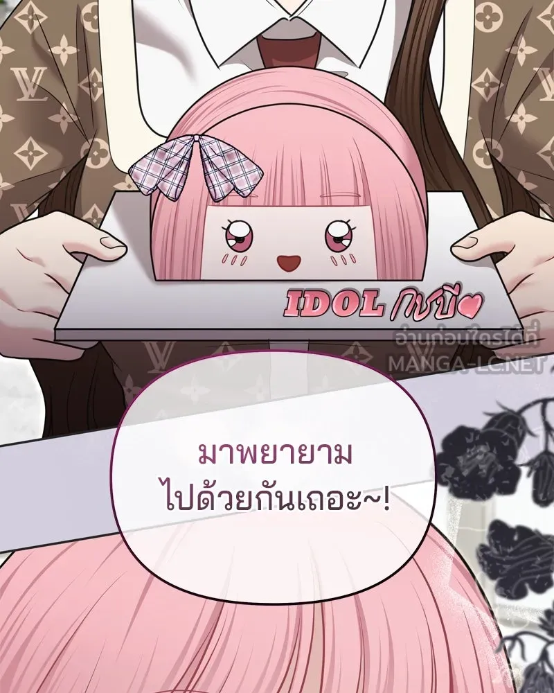 จ้า แม่คนสวย ตอนที่ 16 รูปที่ 66