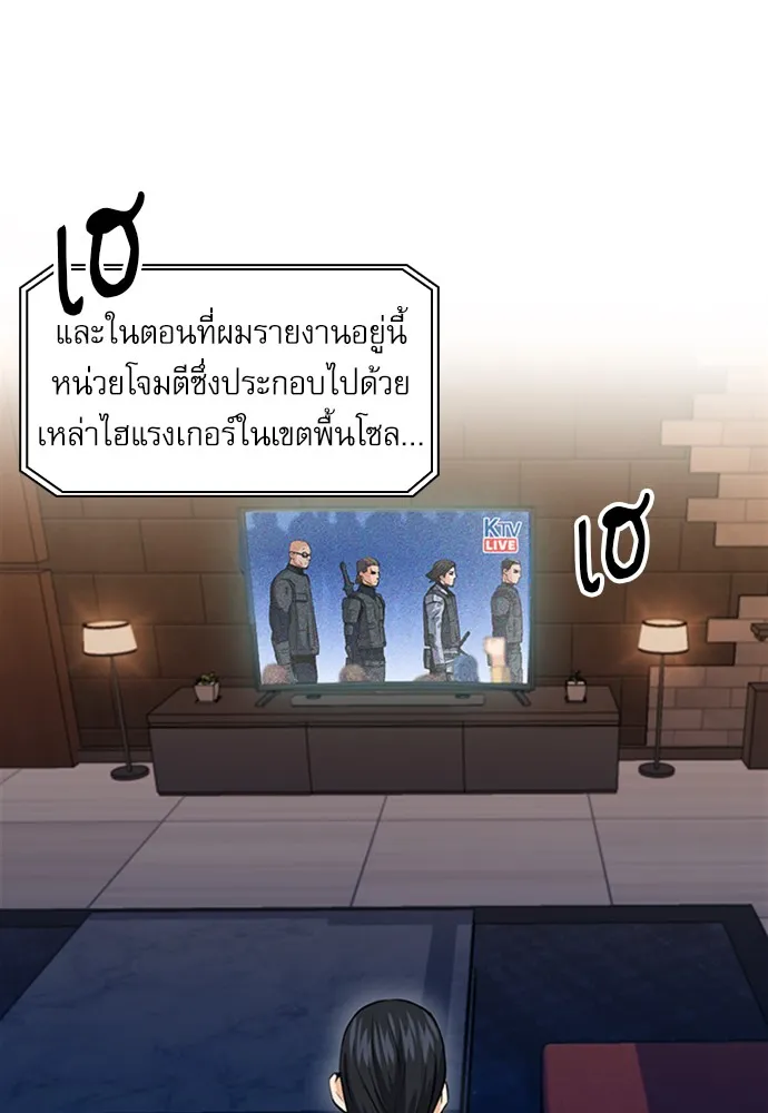 ดรูอิดแห่งสถานีโซล ตอนที่ 29 รูปที่ 103