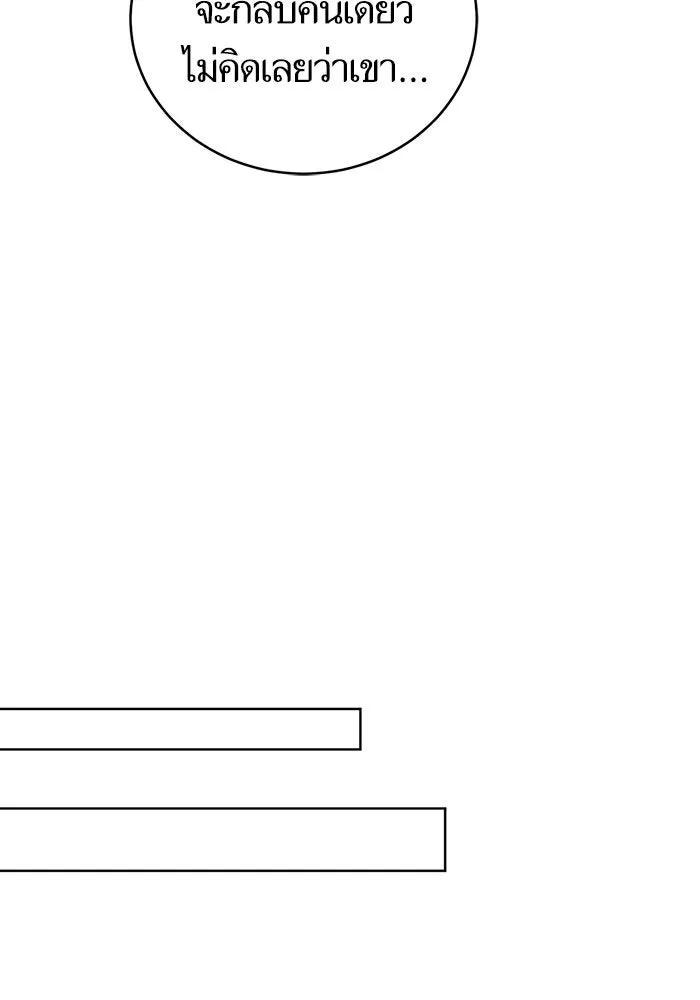 บุตรีดยุกขอไม่แต่งงานbrกับหนุ่มในฝัน ตอนที่ 48 รูปที่ 34