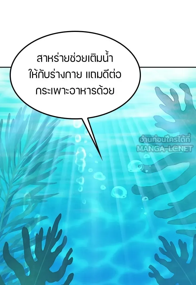 ตั้งแคมป์ฮีลใจในต่างโลก ตอนที่ 83 รูปที่ 51