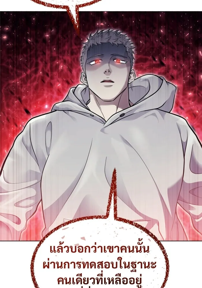 อูเร็ค มาซิโน่ ตอนที่ 32 การทดสอบบทใหม่ 4 รูปที่ 131