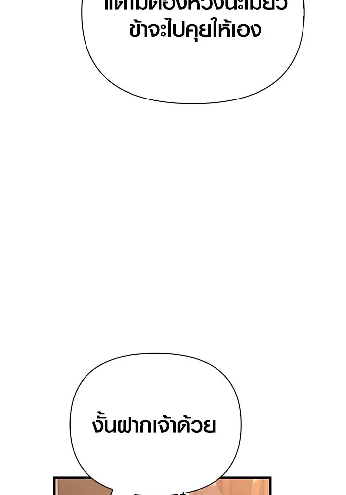 เอาชีวิตรอดในเกมฉบับคนเถื่อน ตอนที่ 116 แทงเกอร์, ผู้นำทาง, ลีดเดอร์, รูปที่ 59