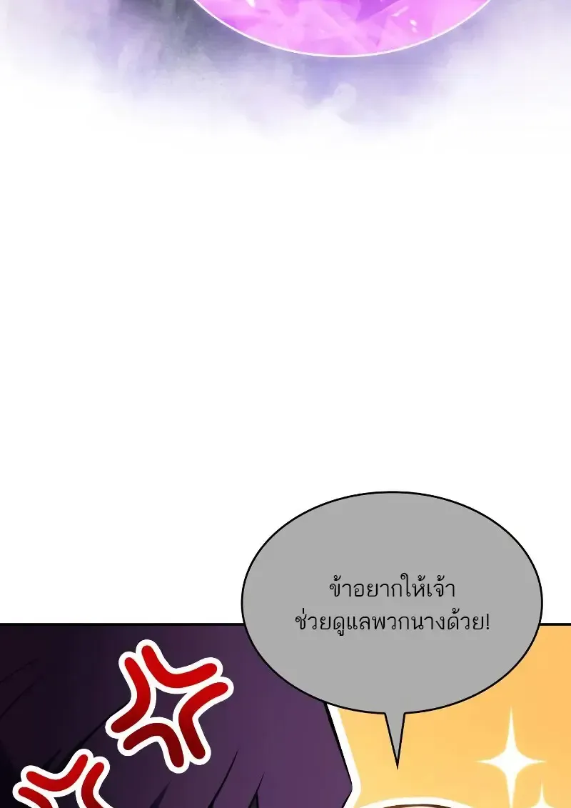 The Regressed Son of a Duke is an Assassin ตอนที่ ตอนที่ 112 รูปที่ 111