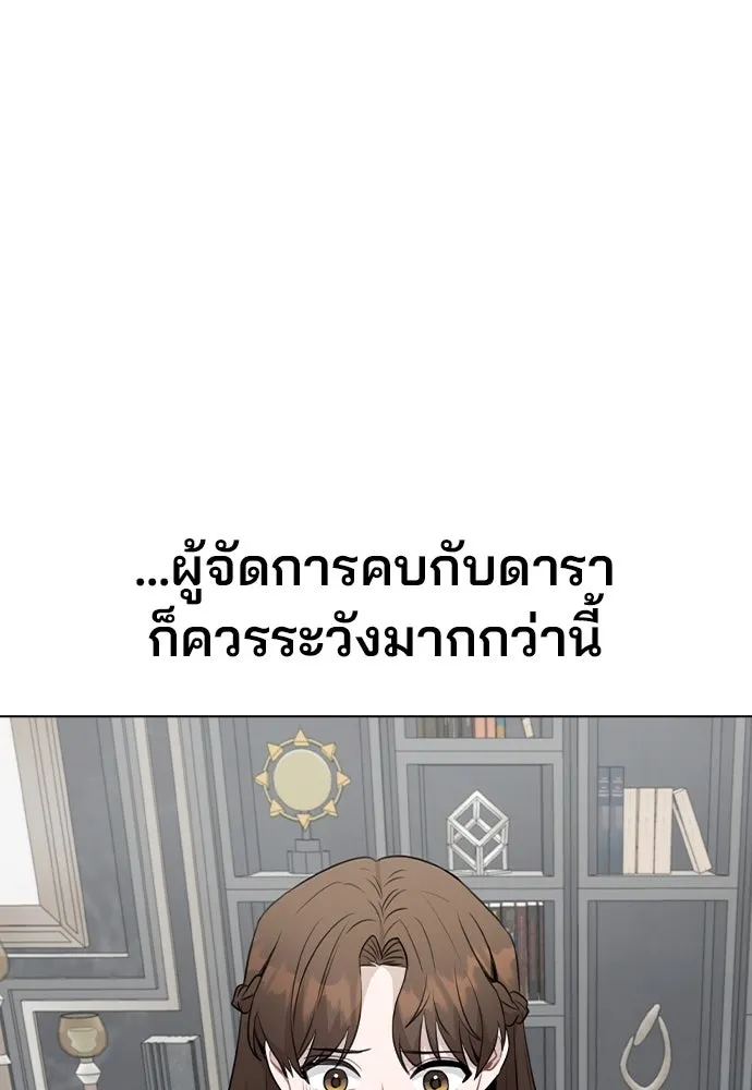 รักผิดแผน ตอนที่ 76 รูปที่ 25