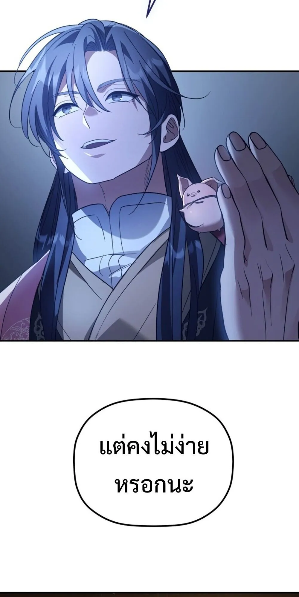 The Youngest Son of the Eunhae Sangdan บ_ตรชายคนส_ดท_องแห_งหอการค_าอ_นเฮ ตอนที่ ตอนที่ 34 รูปที่ 57