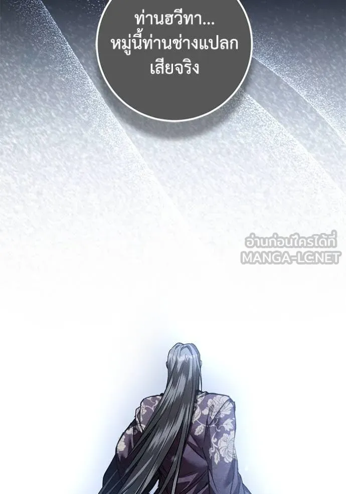 ยามหมาป่าทมิฬ ตอนที่ 60 รูปที่ 78