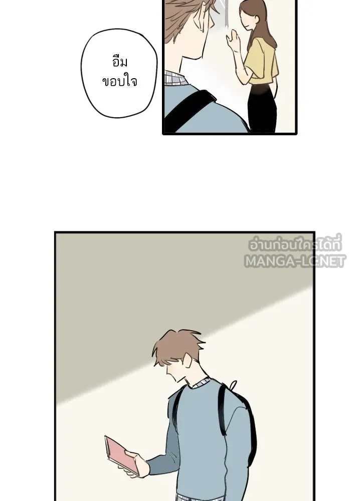 ฉันเปล่าร้องไห้ซะหน่อย ตอนที่ 33 รูปที่ 36