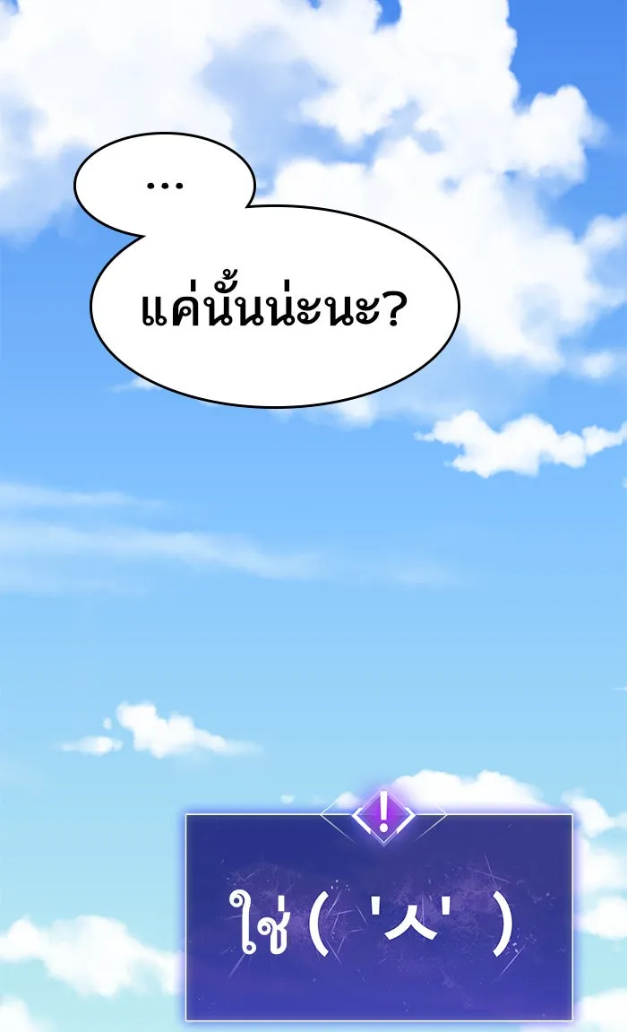 ยอดคนเลเวลทะลุ ตอนที่ 8 กิลด์บังแพสุดแข็งแกร่ง (4) รูปที่ 17