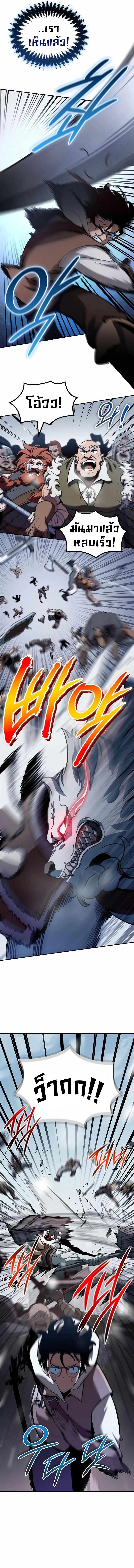 Valhalla Saga จากน_กเล_นเกมม_ออาช_พ ส_ตำนานแห_งว_ลฮ_ลลา ตอนที่ ตอนที่ 5 รูปที่ 3