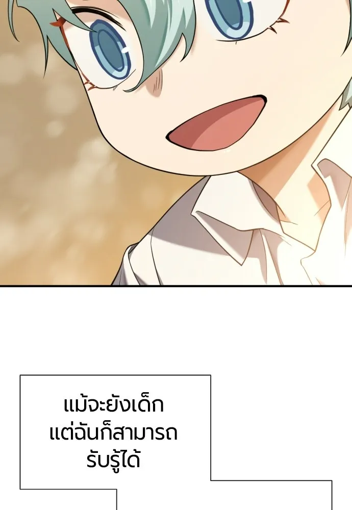 ยอดสถาปนิกผู้พิทักษ์อาณาจักร ตอนที่ 222 ฮาเวียร์และลอยด์ (2) (ตอนจบ) รูปที่ 26
