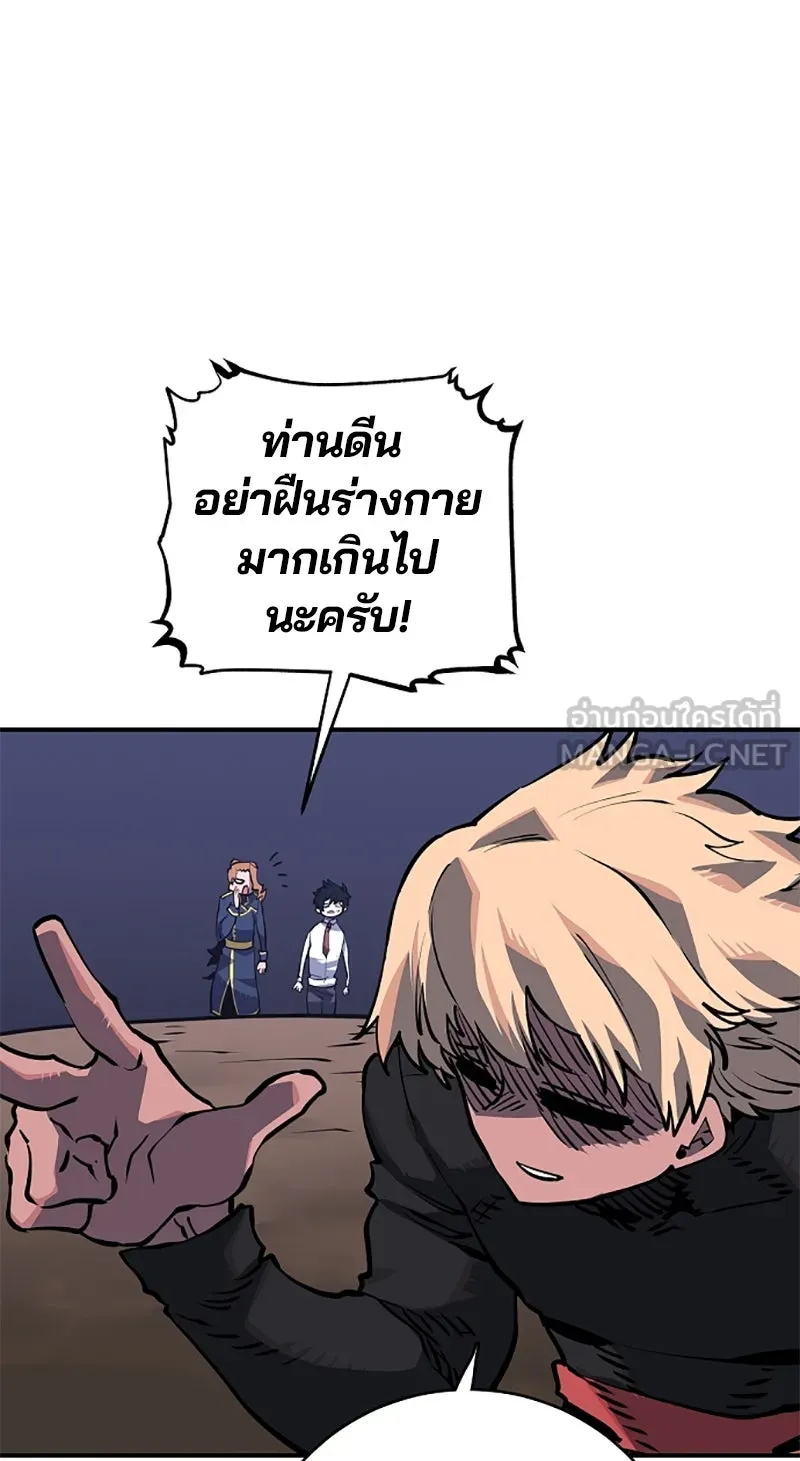 Player ตอนที่ 21 รูปที่ 27