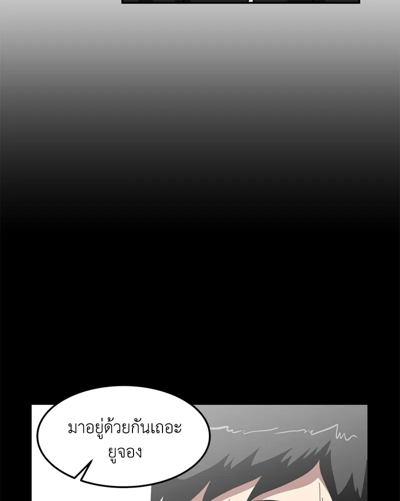 โรงเรียนสัตว์กินเนื้อ ตอนที่ 3 รูปที่ 41