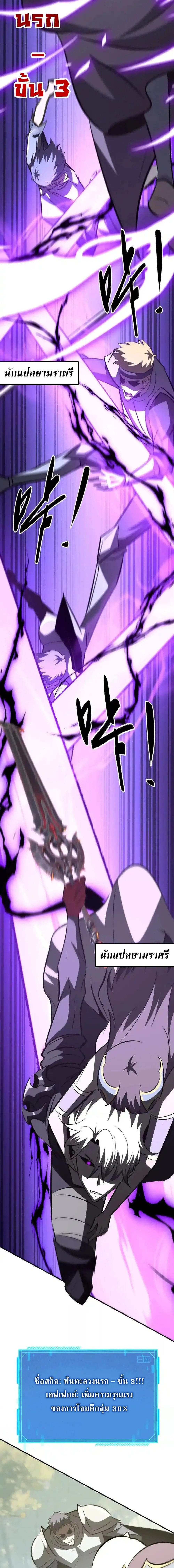 Unparalleled in the Online Gaming World ยอดคน ณ โลกออนไลน_ ตอนที่ ตอนที่ 98 รูปที่ 16