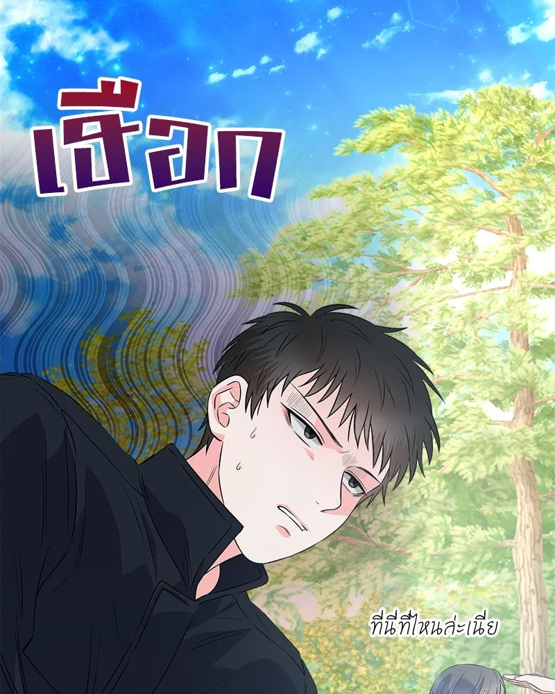 แด่ความเกลียดชัง ตอนที่ 12 รูปที่ 77