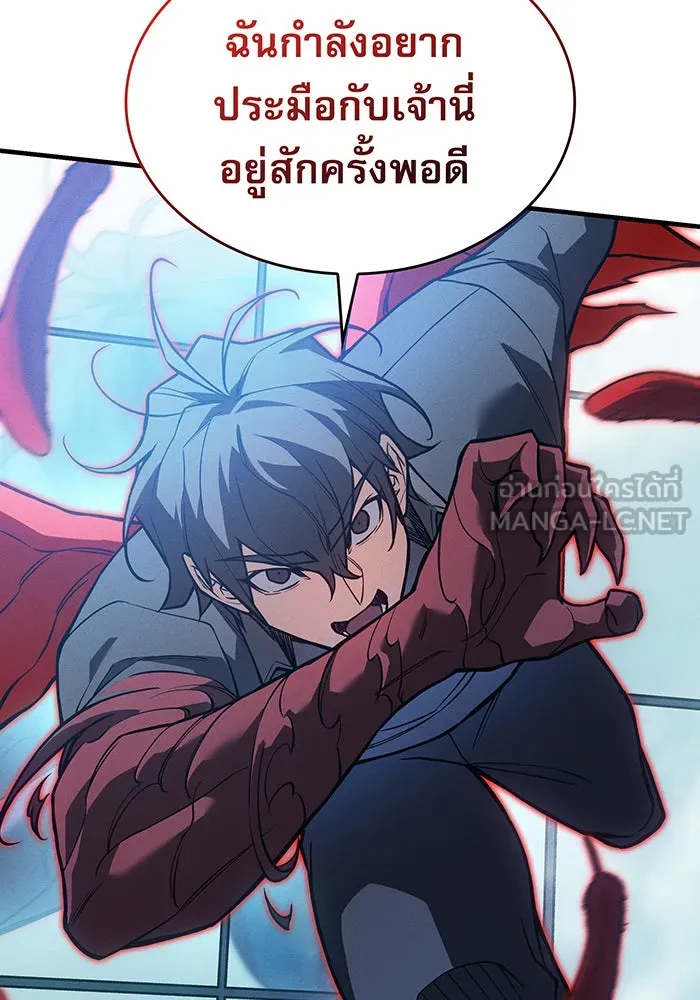 เกิดใหม่พร้อมพลังแห่งราชัน ตอนที่ 110 รูปที่ 117